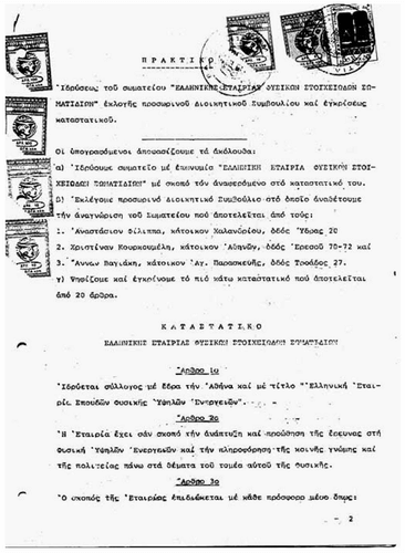 Image of the  Society Charter of Hellenic Society for the Study of High Energy Physics (HeSSHEP)
